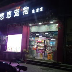 电话 地址 价格 营业时间 浦东新区宠物食品用品团购 上海宠物