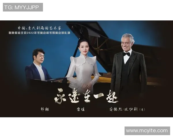 朗朗与足球明星同框合影展现音乐与体育的完美融合与友谊的力量